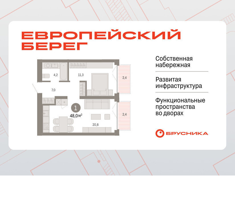 квартира г Новосибирск р-н Октябрьский Речной вокзал микрорайон «Евроберег» микрорайон Европейский Берег фото 1