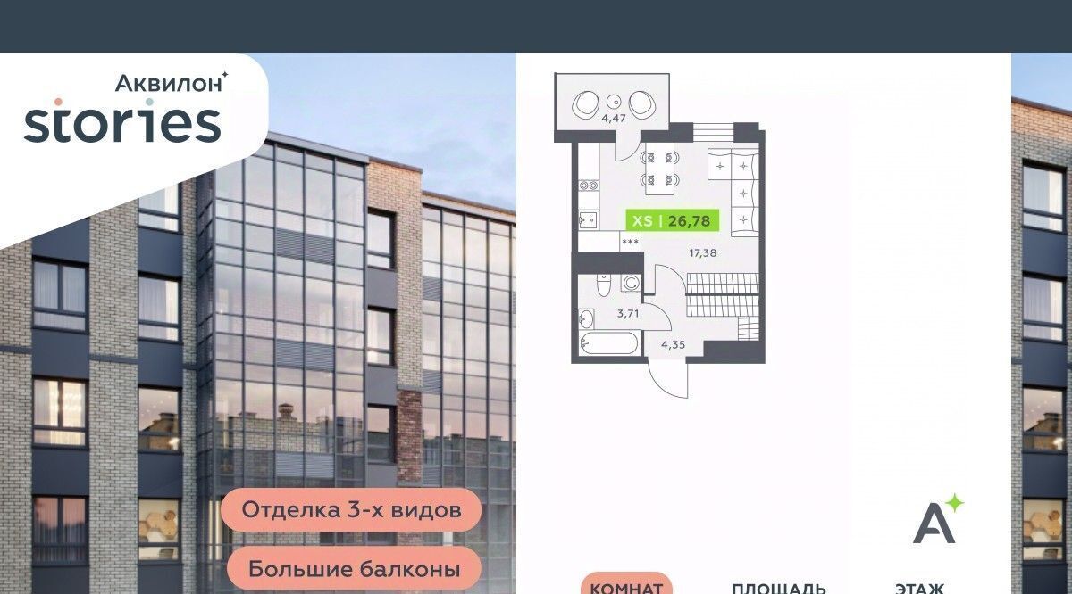квартира г Кудрово Северное Кудрово ул Солнечная 4 ЖК «Аквилон STORIES» Проспект Большевиков, Заневское городское поселение фото 1