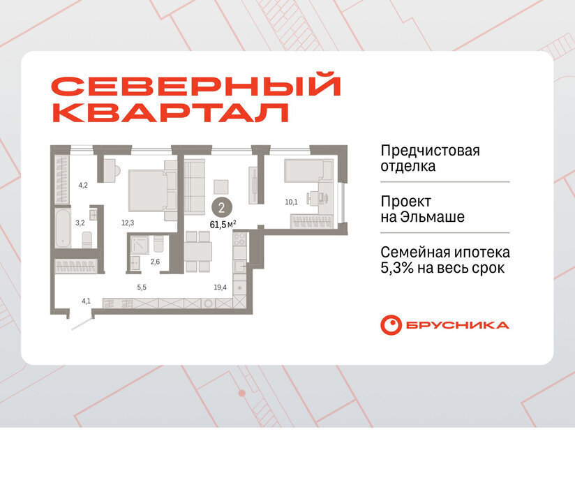 квартира г Екатеринбург р-н Орджоникидзевский Эльмаш Уралмаш пер Механический 15а ЖК «Северный квартал» фото 1