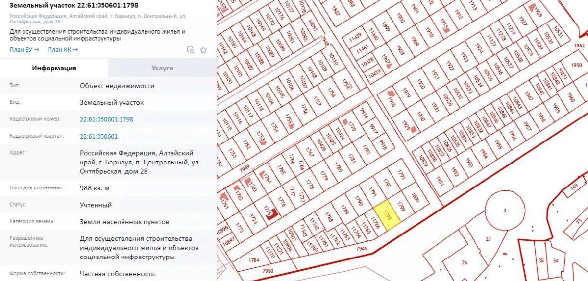 земля г Барнаул п Центральный ул Октябрьская фото 3
