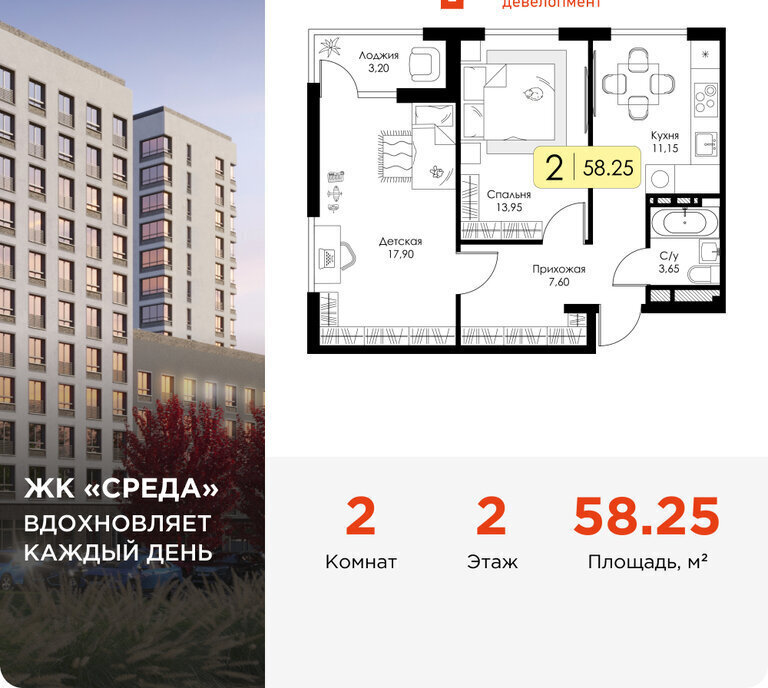 квартира г Смоленск р-н Ленинский ЖК «СреДА» фото 1
