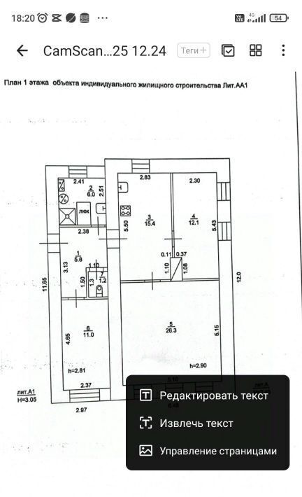 дом г Сызрань ул Промысловая 34а фото 2