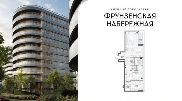 метро Парк культуры клубный город-парк Фрунзенская набережная муниципальный округ Хамовники фото