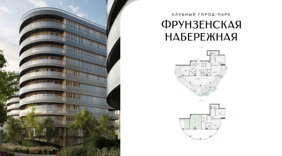 квартира г Москва метро Парк культуры наб Фрунзенская 30 клубный город-парк Фрунзенская набережная муниципальный округ Хамовники фото 1