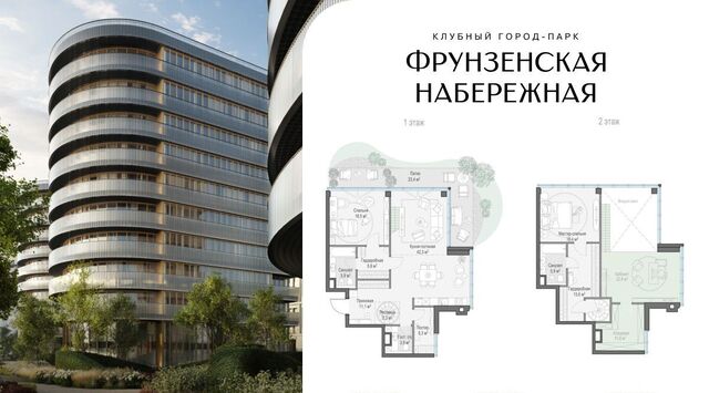 наб Фрунзенская 30 клубный город-парк Фрунзенская набережная муниципальный округ Хамовники фото