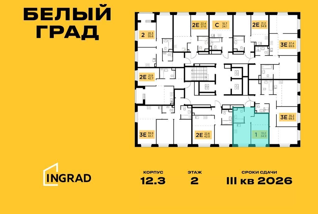 квартира г Мытищи ЖК «Белый Grad» 12/3 Медведково фото 2