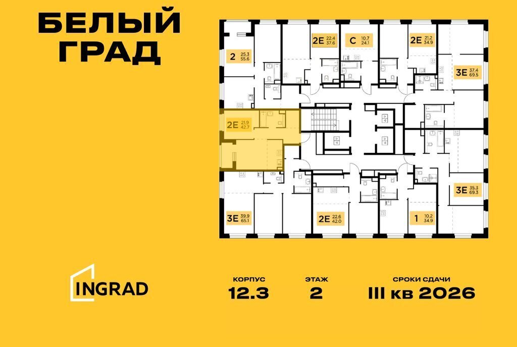 квартира г Мытищи ЖК «Белый Grad» 12/3 Медведково фото 2