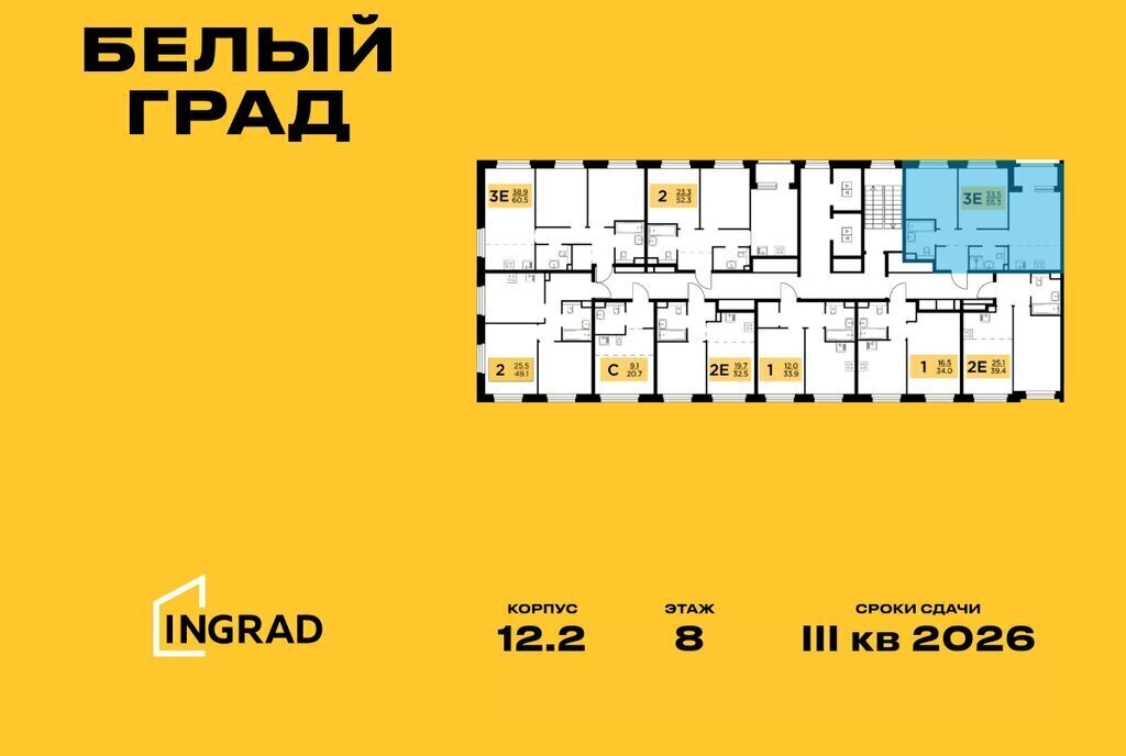 квартира г Мытищи ЖК «Белый Grad» 12/2 Медведково фото 2