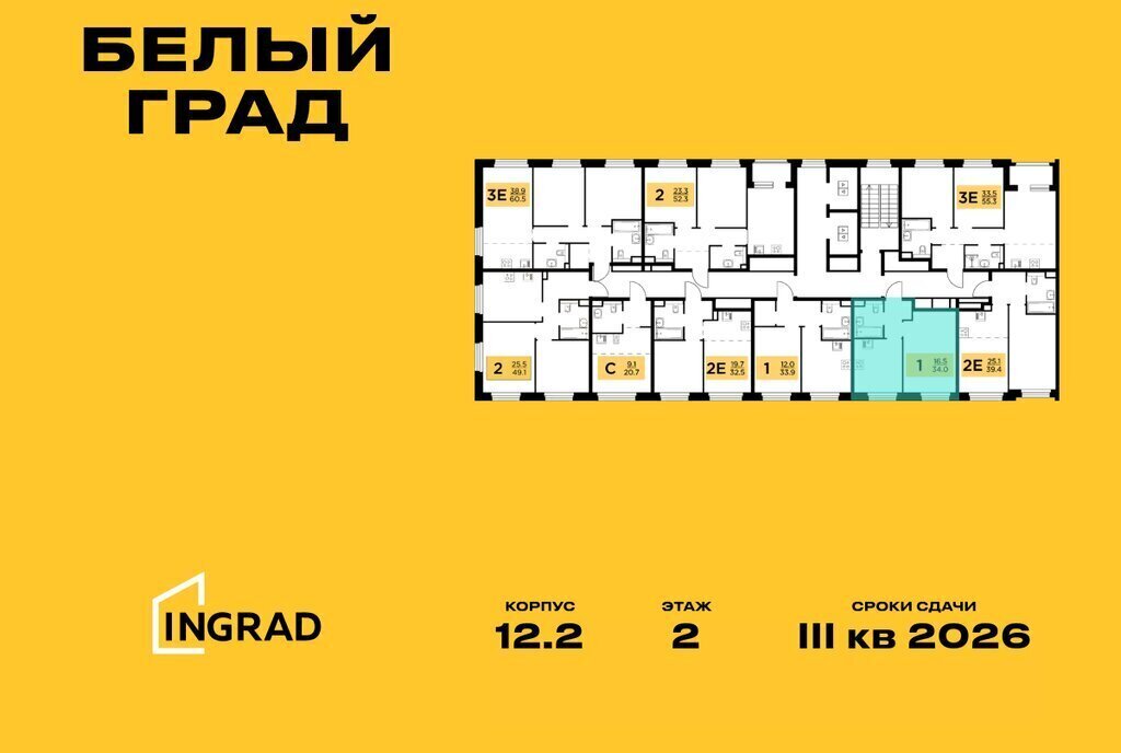 квартира г Мытищи ЖК «Белый Grad» 12/2 Медведково фото 2