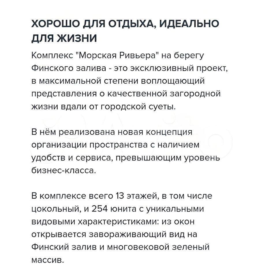 квартира г Зеленогорск ш Приморское 570 р-н Курортный Ленинградская область фото 9