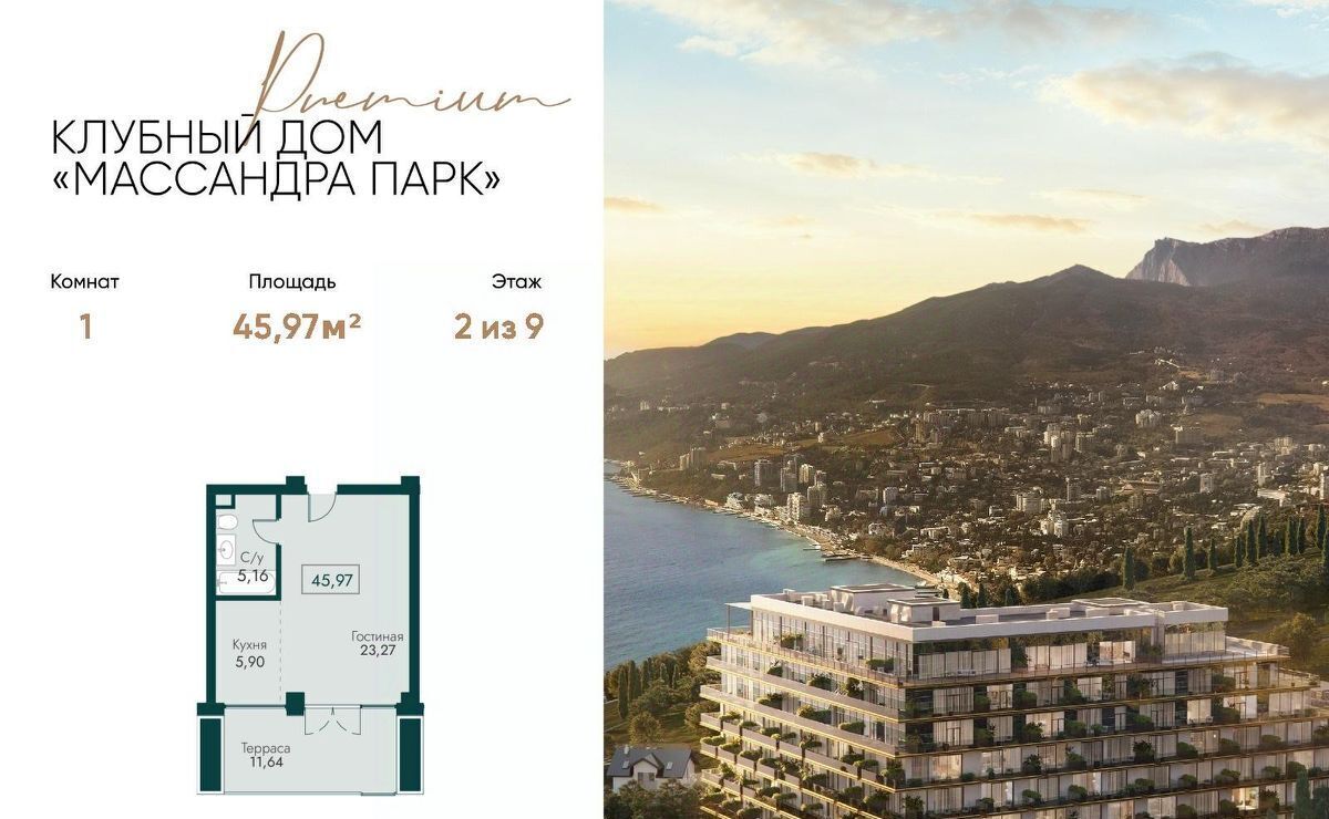 квартира г Ялта пгт Массандра ул Мухина 17а фото 1