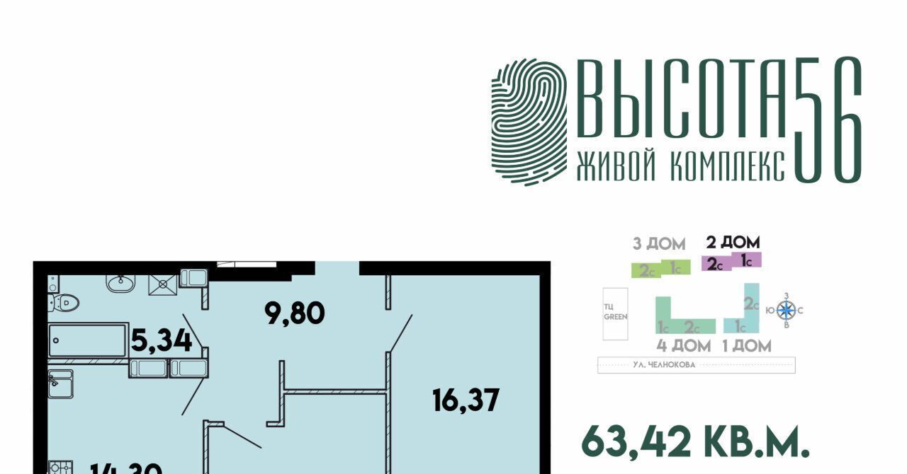 квартира г Калининград р-н Ленинградский ул Генерала Челнокова 27 фото 2