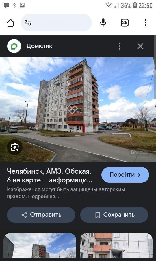 квартира г Челябинск р-н Советский ул Обская 6 фото 1