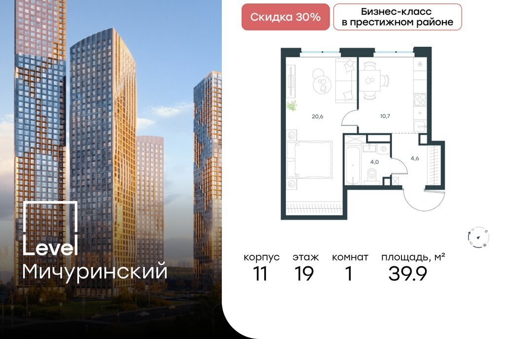 квартира г Москва ЗАО Очаково Очаково-Матвеевское ЖК Левел Мичуринский к 11 фото 1