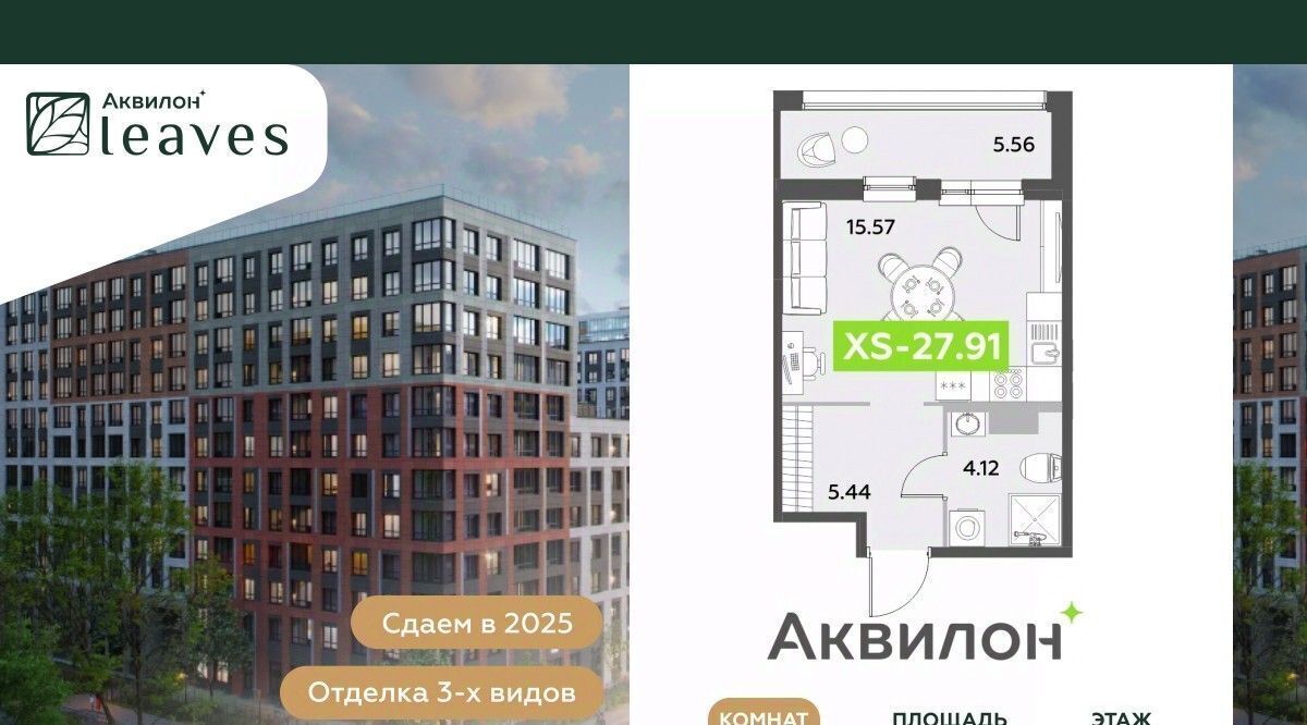 квартира г Санкт-Петербург метро Невский Проспект Аквилон Ливз 2 жилой комплекс фото 1