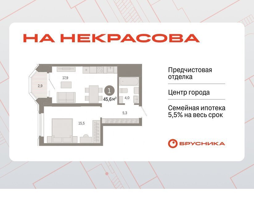 квартира г Екатеринбург р-н Железнодорожный Динамо Вокзальный улица Некрасова, 8 фото 1