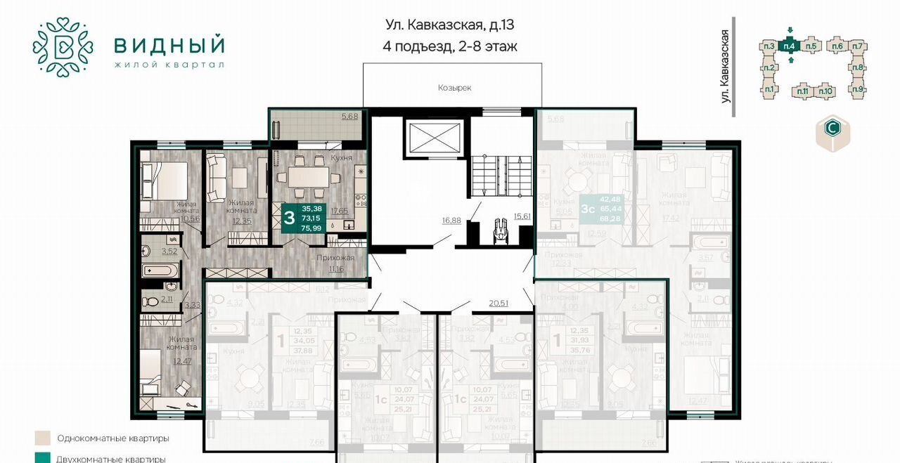 квартира г Пермь р-н Орджоникидзевский ул Кавказская 13 ЖК «Видный» фото 3
