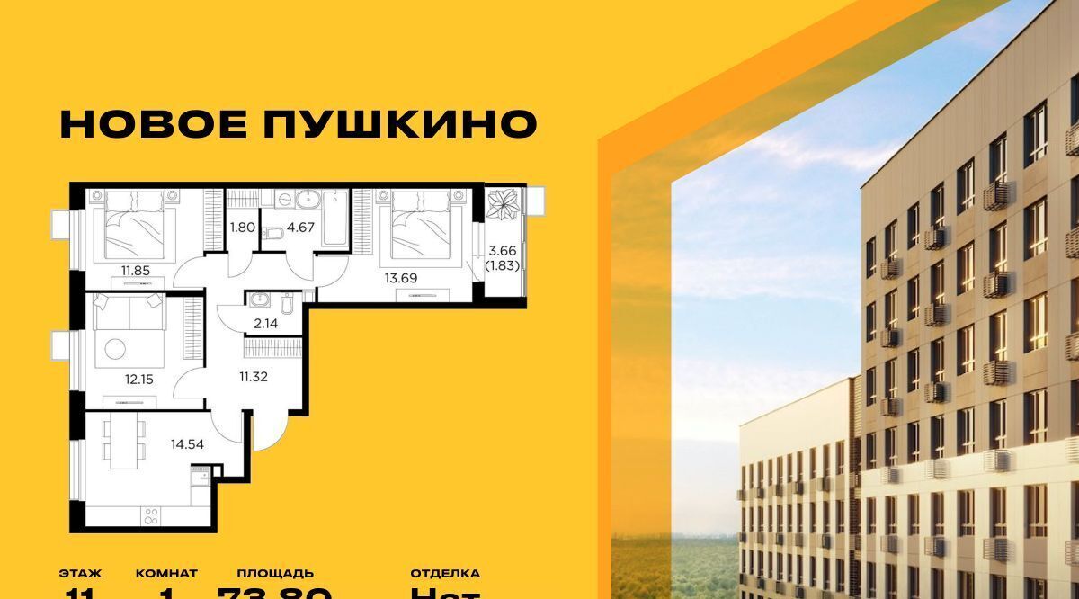 квартира г Пушкино ул Антона Ветчинова 3к/1 Медведково фото 1