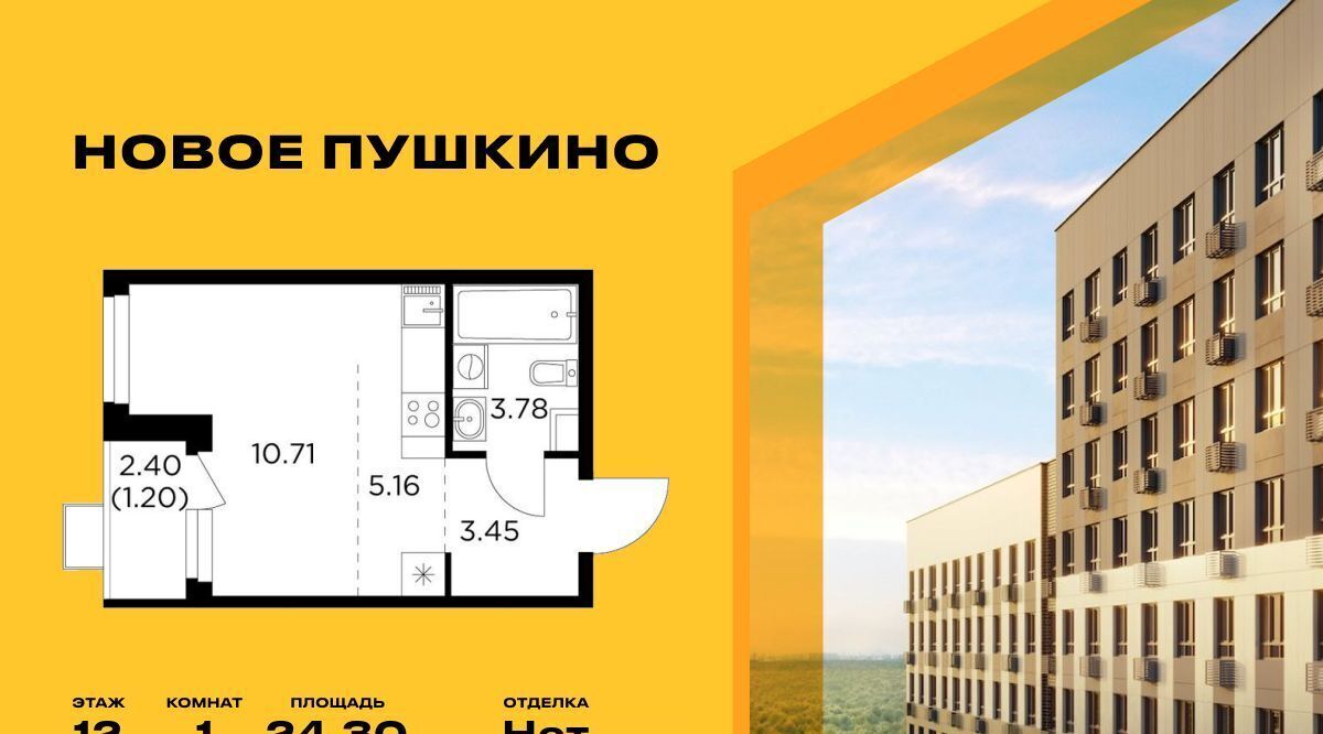 квартира г Пушкино ЖК Новое Пушкино Медведково фото 1