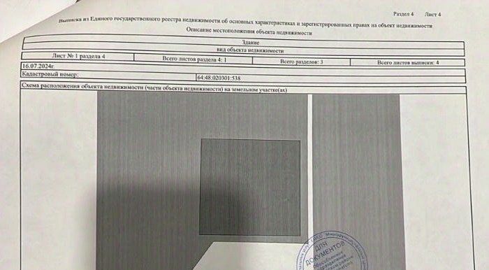 офис г Саратов р-н Заводской ш Ново-Астраханское 117б фото 2