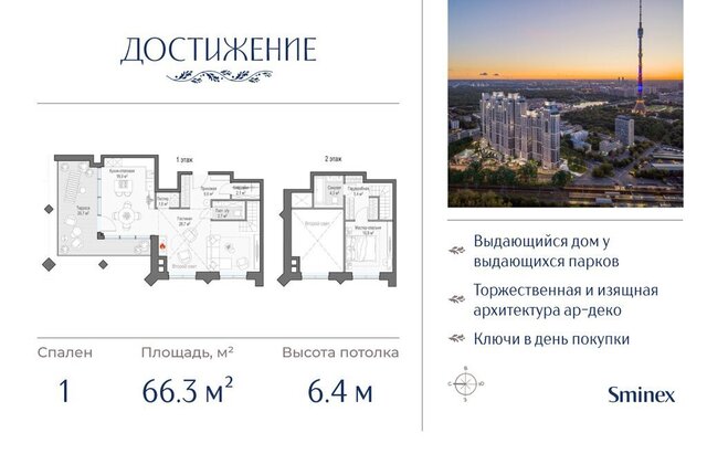 ул Академика Королева 21 Останкино фото