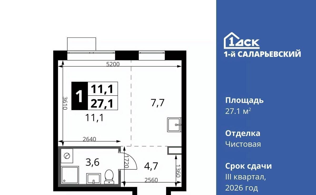 квартира г Москва метро Саларьево № 70 кв-л, 1-й Саларьевский жилой комплекс, 1 фото 1
