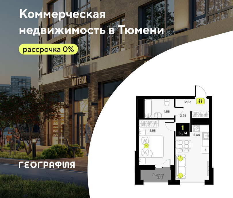 квартира г Тюмень ЖК «Мотивы» фото 1