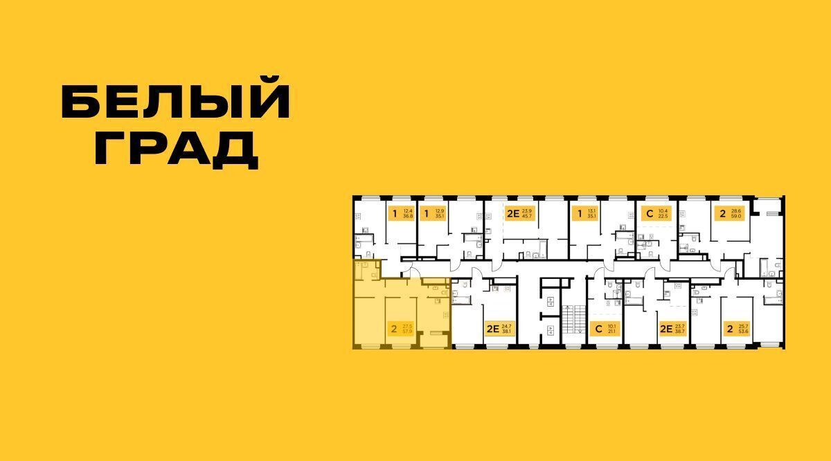 квартира г Мытищи ЖК «Белый Grad» Медведково фото 2