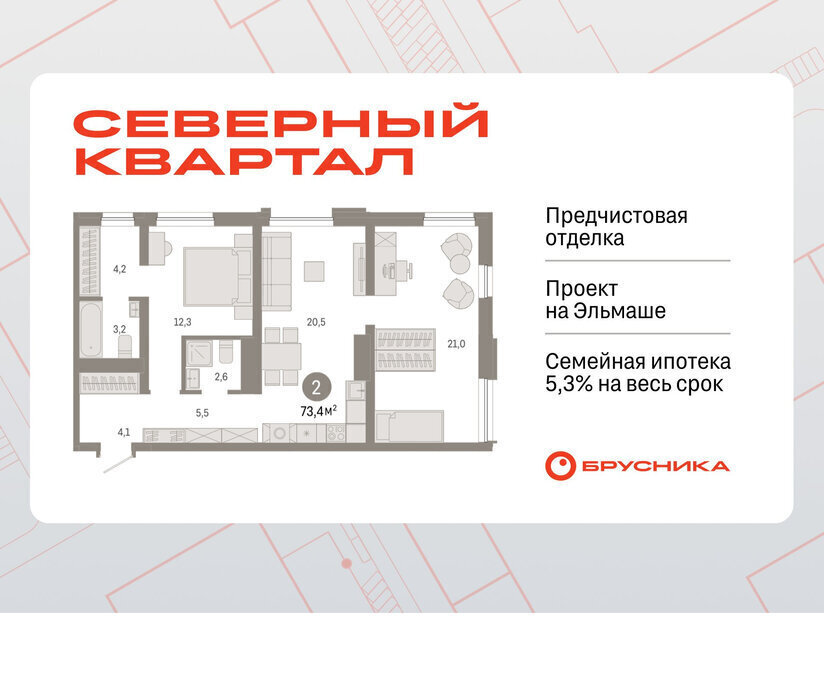 квартира г Екатеринбург Эльмаш Уралмаш пер Механический 15а фото 1