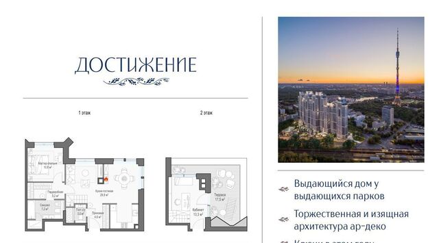 метро Бутырская ул Академика Королева 21 фото
