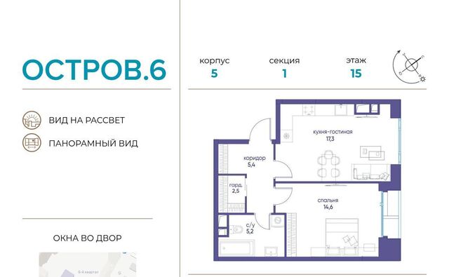 метро Терехово ЖК «Остров» 6-й кв-л фото