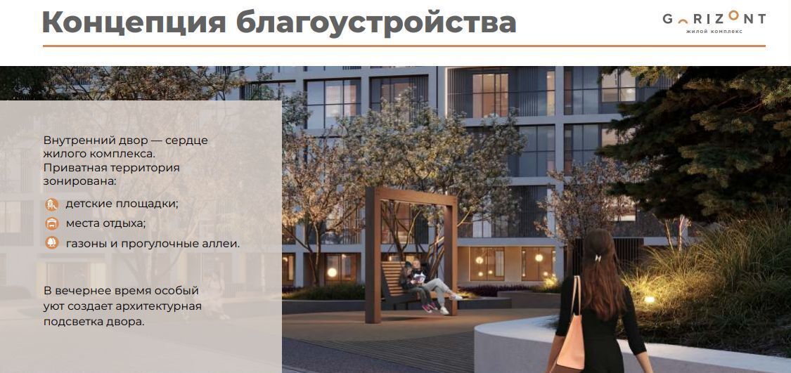 квартира г Новосибирск Золотая Нива ул Коминтерна 1с фото 7