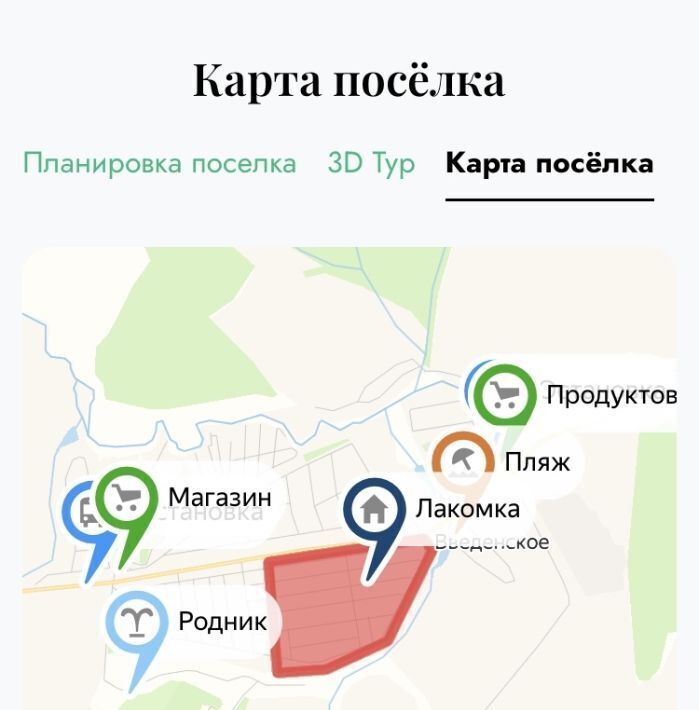 земля г Домодедово с Введенское КП Лакомка тер., 177 фото 3