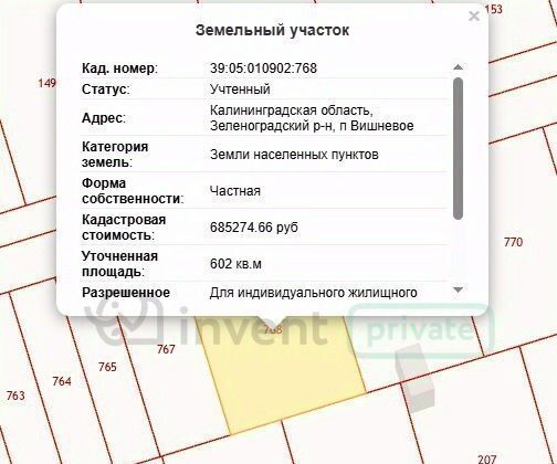 земля р-н Зеленоградский г Зеленоградск ул Загородная фото 1