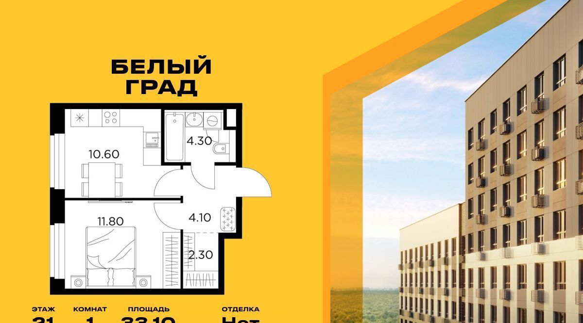 квартира г Мытищи ЖК «Белый Grad» Медведково фото 1