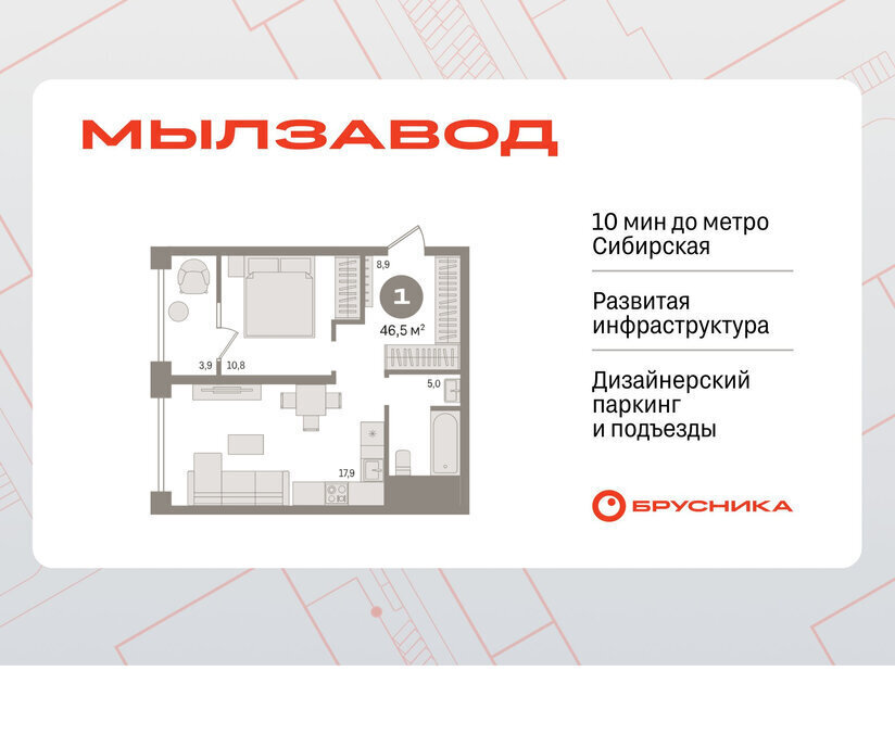 квартира г Новосибирск Маршала Покрышкина ЖК Мылзавод фото 1