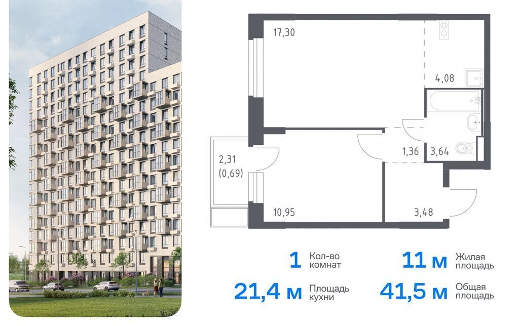 квартира г Москва п Краснопахорское квартал № 171 ТиНАО Филатов Луг, Филимонковский район, жилой комплекс Квартал Марьино, к 4 фото 1