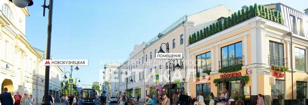 свободного назначения г Москва метро Новокузнецкая ул Пятницкая 16с/1 фото 4