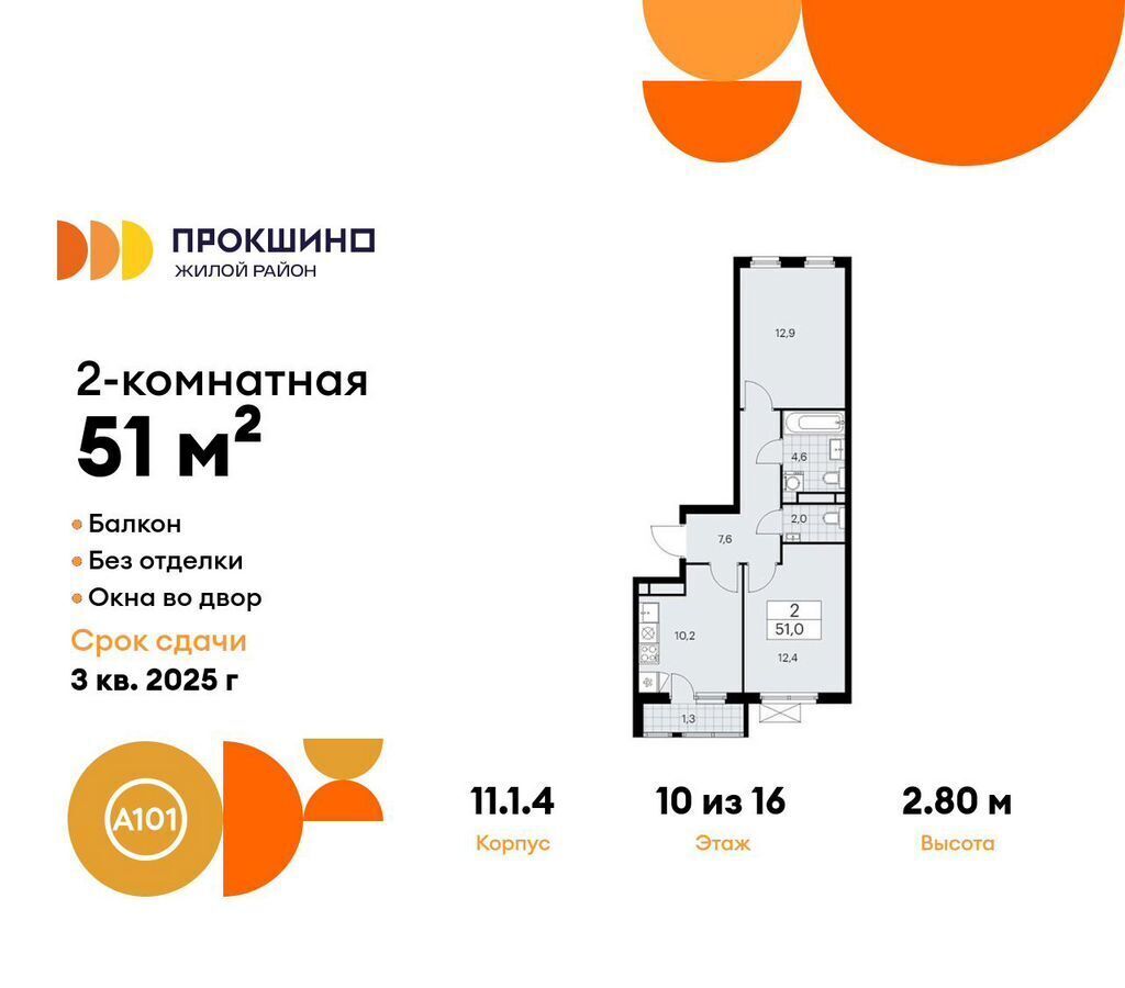 квартира г Москва п Сосенское д Николо-Хованское метро Прокшино з/у 3/3, стр. 11. 1 фото 1