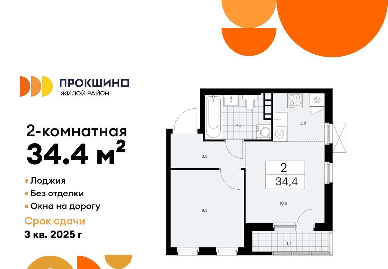 квартира г Москва п Сосенское ЖК Прокшино метро Ольховая к 11. 1.3 фото 1