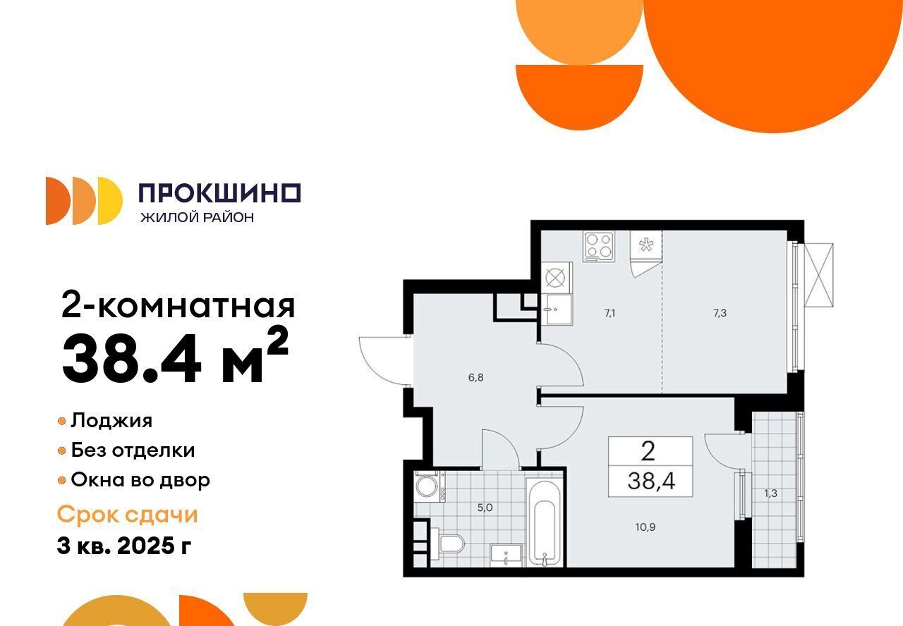 квартира г Москва п Сосенское ЖК Прокшино метро Ольховая к 11. 1.3 фото 1