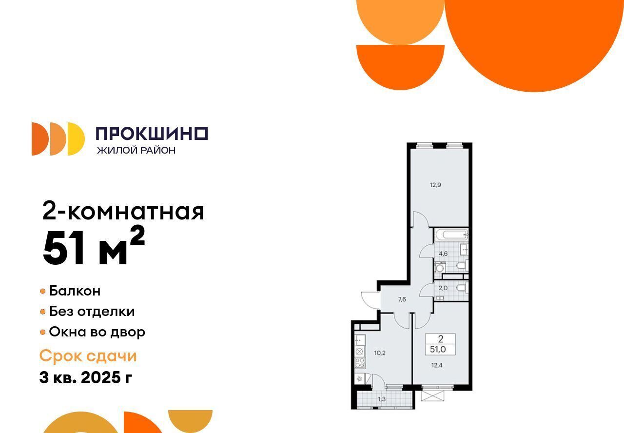 квартира г Москва п Сосенское ЖК Прокшино метро Ольховая к 11. 1.3 фото 1