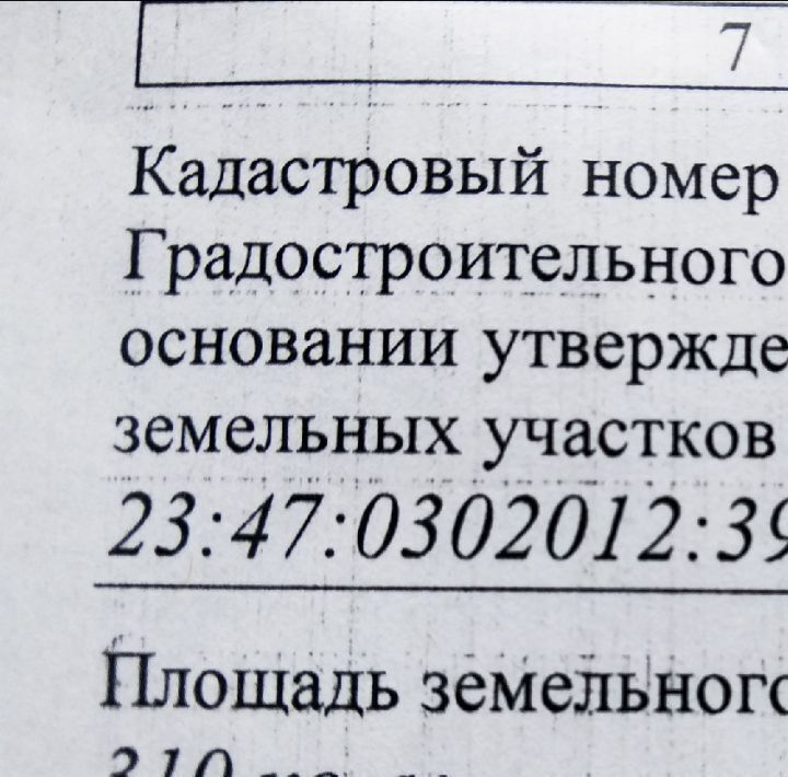 дом г Новороссийск р-н Приморский пер 2-й Кутузовский 2 фото 2