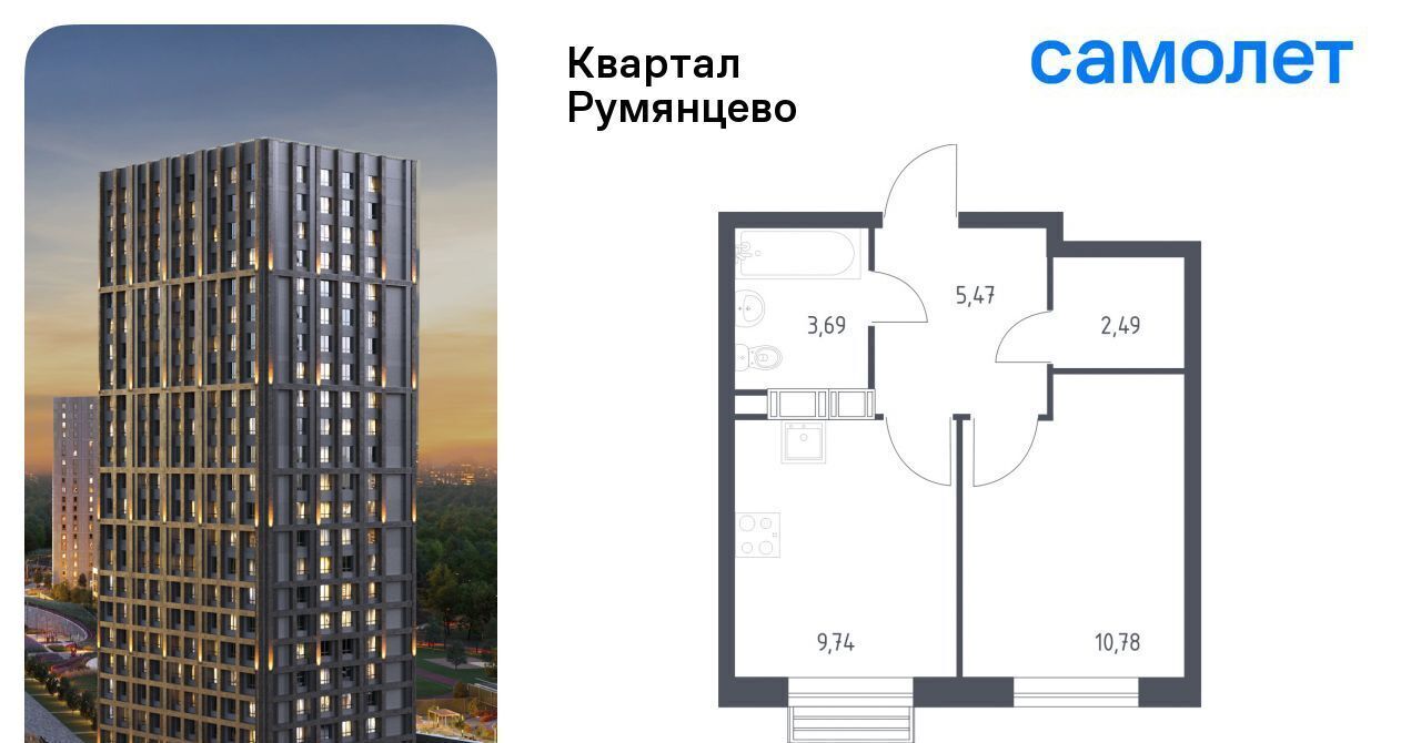 квартира г Москва п Мосрентген ЖК «Квартал Румянцево» метро Саларьево к 2 фото 1