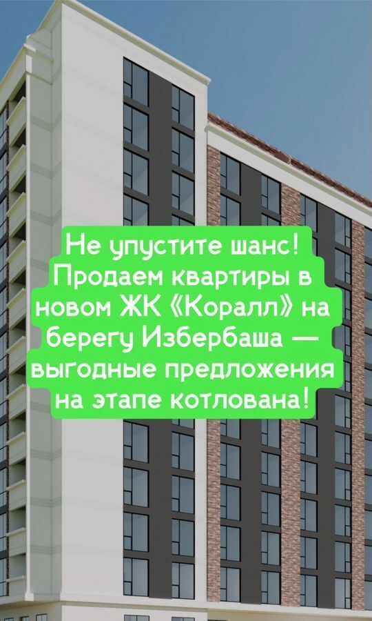 квартира г Избербаш ул Им Р.Зорге 44 фото 16