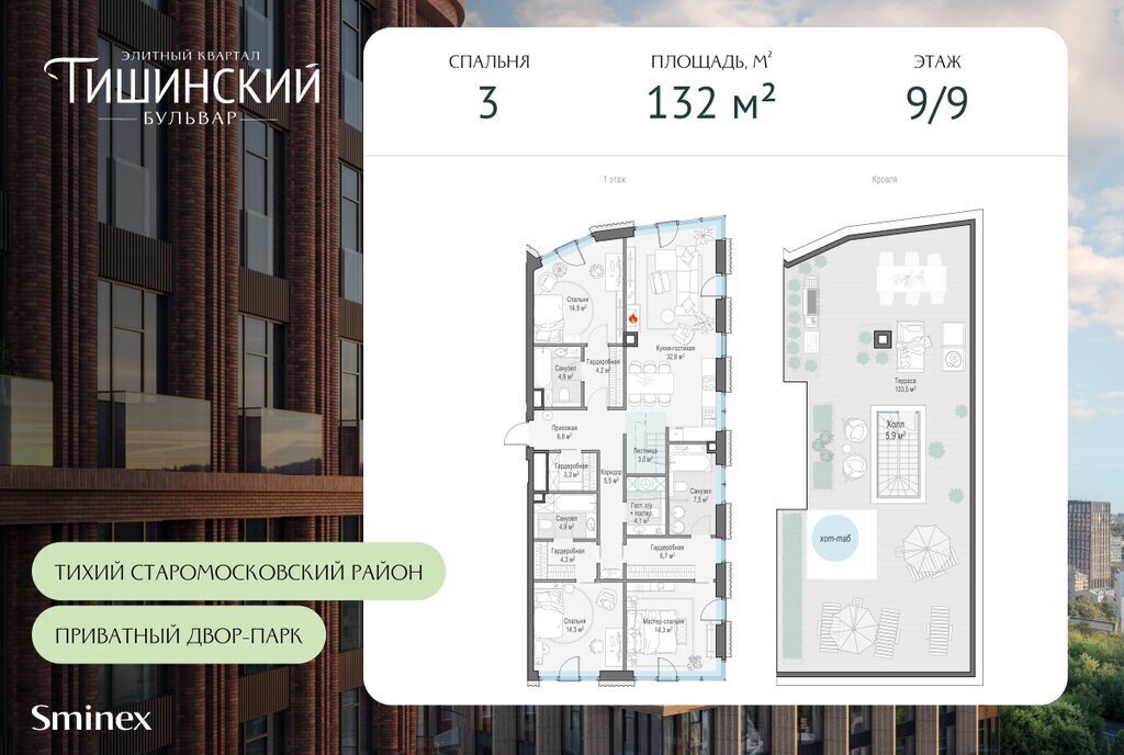 квартира г Москва метро Белорусская ЖК Тишинский Бульвар фото 1