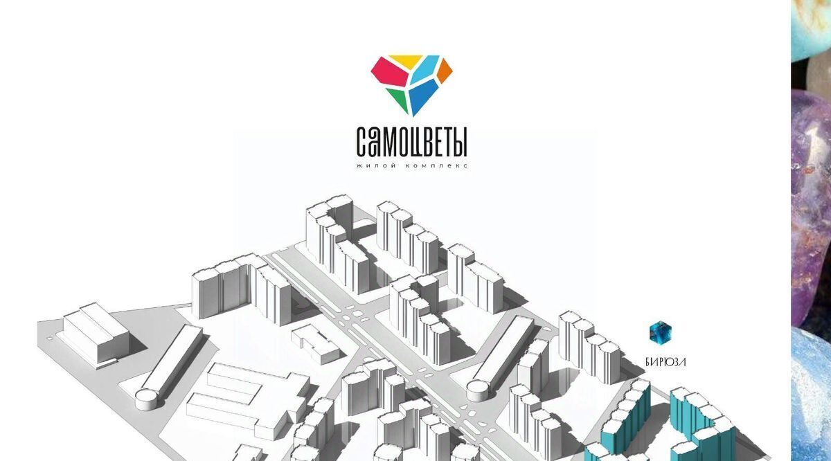 квартира г Новосибирск метро Площадь Гарина-Михайловского ЖК «Самоцветы» фото 7