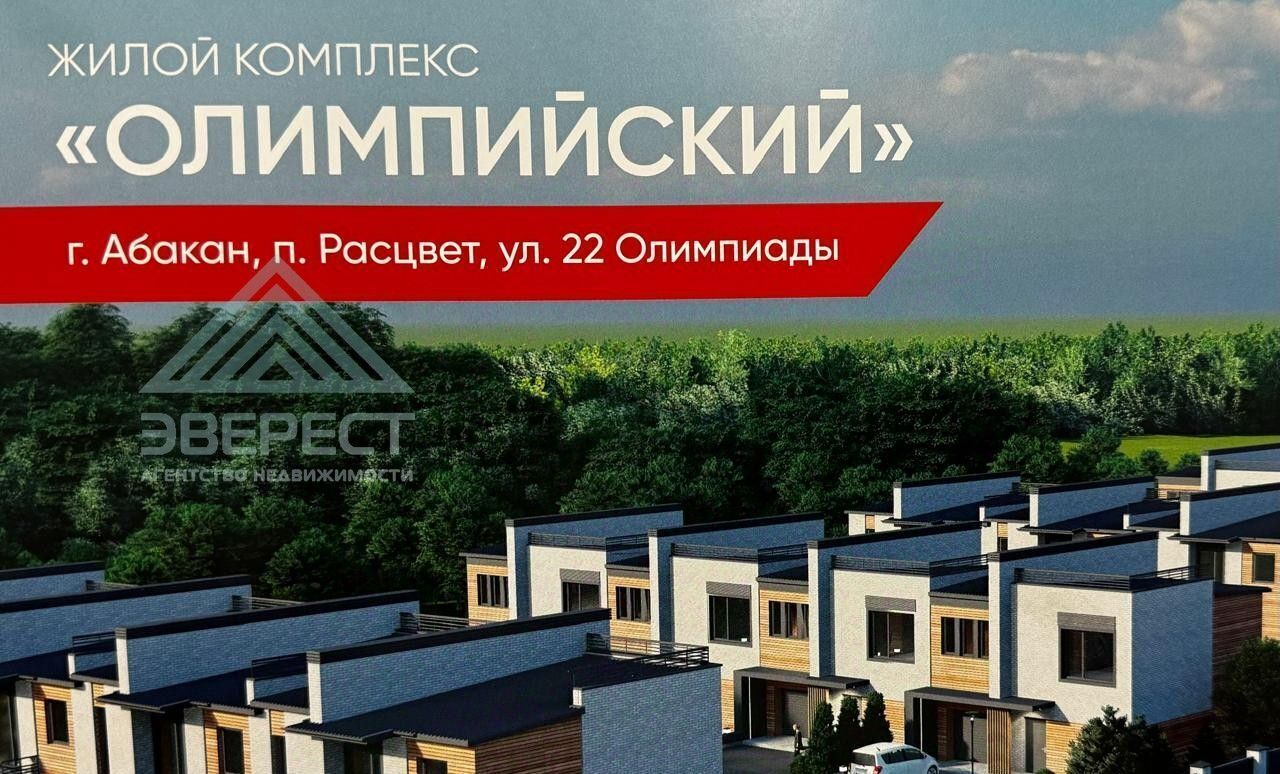 квартира г Абакан ул Кирова 97 фото 1
