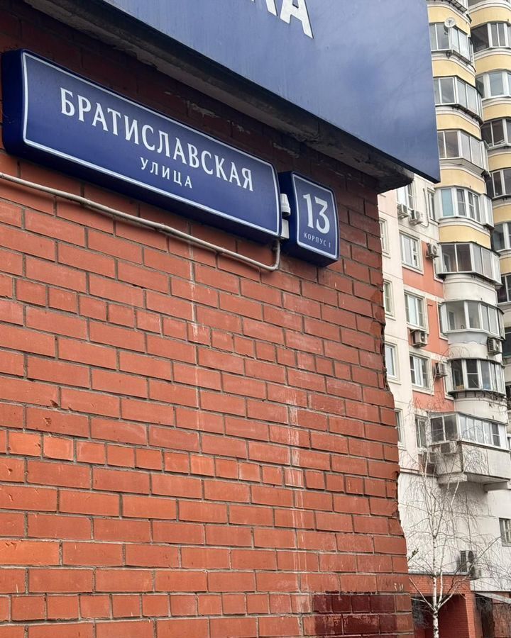 офис г Москва метро Братиславская ул Братиславская 13к/1 фото 2