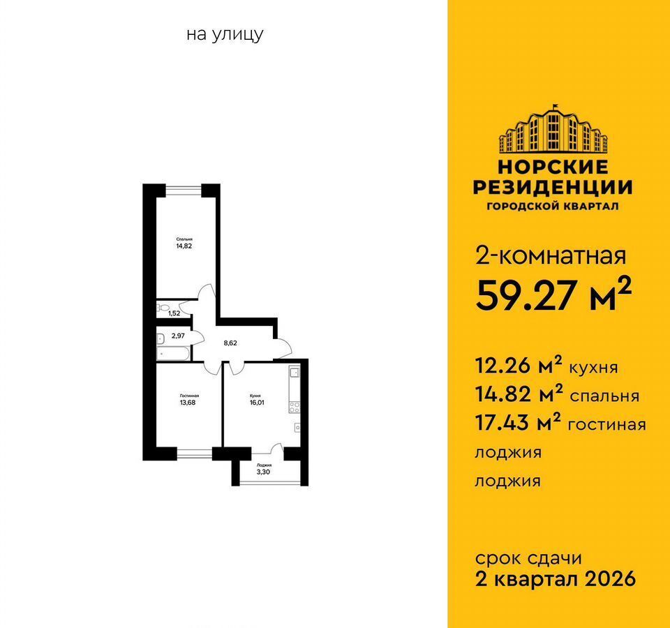 квартира г Ярославль р-н Дзержинский ул Александра Додонова 57 фото 2